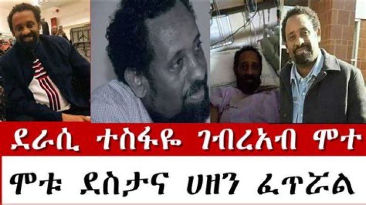 Author Tesfaye Gebreab Died, What We Know About His Wife and Family